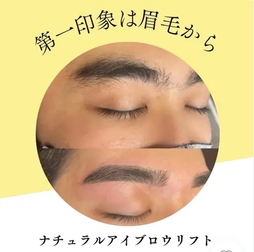 【メンズにもおすすめ】【眉毛メニュー】眉カット+アイブロウリフト+ワックス脱毛