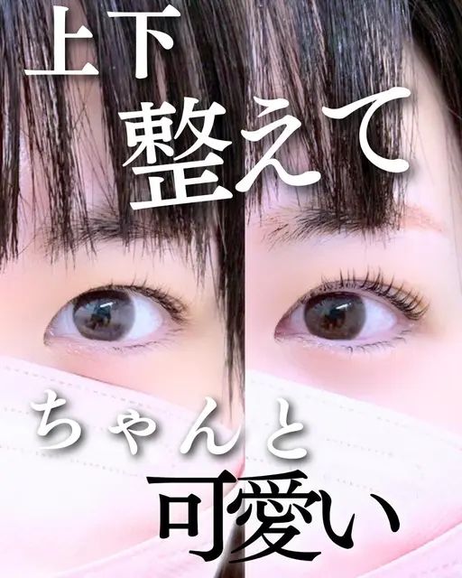 まつげパーマ（上下）パンテノール・シルク配合美容液仕上げ♪