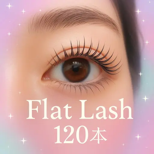 ✨マツエクモデル募集✨【フラットラッシュ120本】🌸 ￥1900《すぐ予約のみ／つけ足し✖》オフは＋500円
