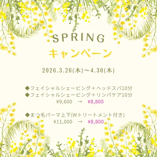 アイラッシュリフト/まつ毛パーマ上下(Wトリートメント付き)【期間限定】