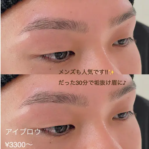 美眉スタイリング（ワックス脱毛）