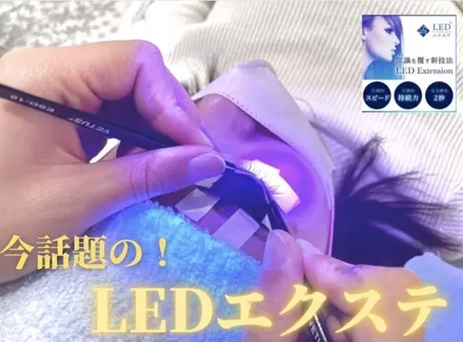 ⭐️LED⭐️マツエク(フラットラッシュブラック🌚🖤)120～140本