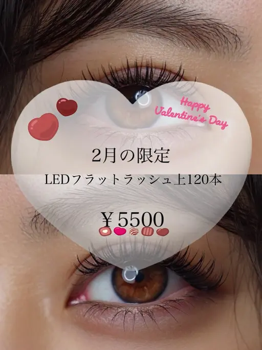 💝2月限定クーポン💝LEDフラットラッシュ上120本¥5500✨