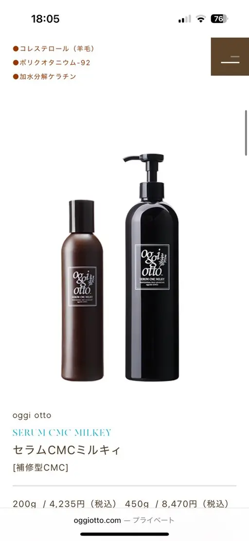 【🎄12月限定🎄】カット+ oggi ottoアウトバス(洗い流さないトリートメント)付き