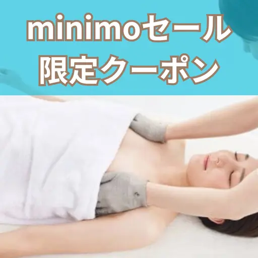 【minimoセールだけの特価】実力全国2位🥈即実感❣️豊胸級✨バストのお悩み解決👑限定86%OFF