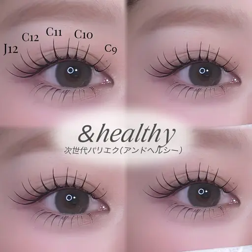 新規‪‪限定✨️LEDエクステ✨️【＆healthy アンドヘルシー】フラット120本🧚次世代パリエク