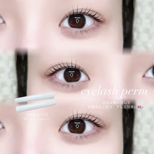 【𝒎𝒊𝒏𝒊𝒎𝒐限定価格.ᐟ‪.ᐟ ‪】パリジェンヌorまつげパーマ🎀✩