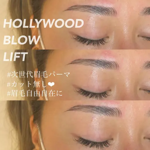 ハリウッドブロウリフト🌿(3週間以上自己処理カット、シェービングしてない方の方が仕上がりが綺麗です)2回目以降価格有◎