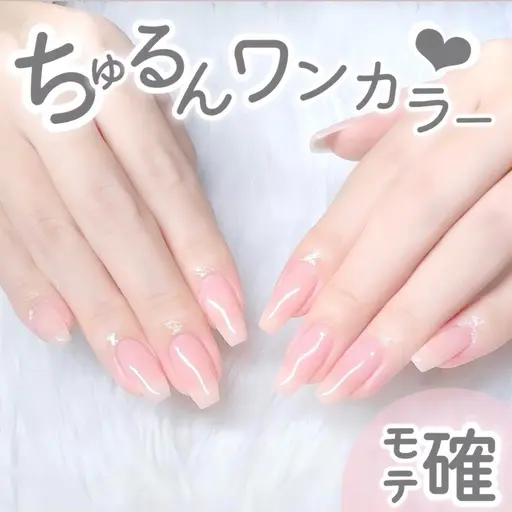 🤍ワンカラーorラメグラ🤍オフ無