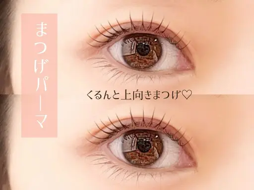 ミニモ限定価格🎀まつ毛パーマ💐束感コーティング仕上げ