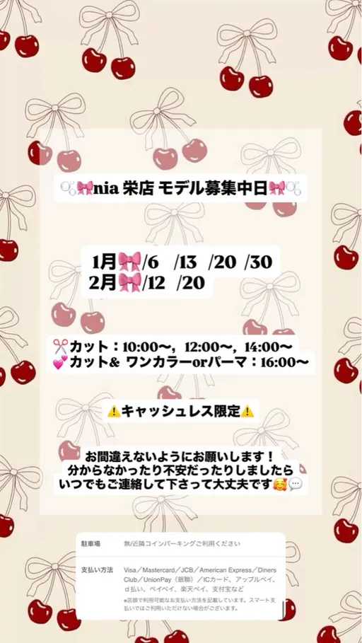 【予約後メッセージの確認お願いいたします💕】カットモデル⚠️10:00-,12:00-,14:00-⚠️キャッシュレス
