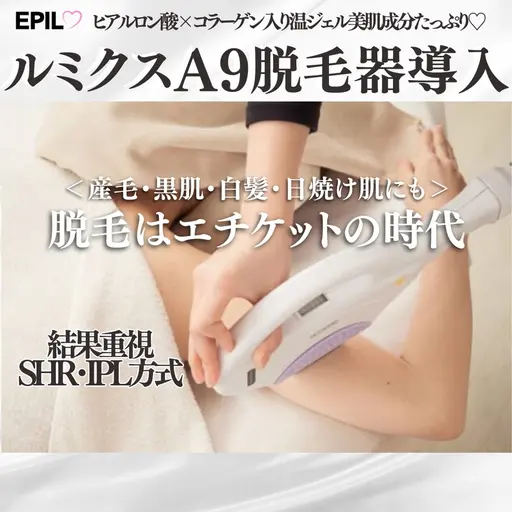 全身美肌脱毛　顔・VIO込　［Google口コミ投稿限定価格］