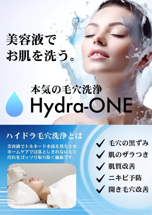 ハイドラ毛穴洗浄50分/美容液で洗う新感覚!!いちご鼻・ざらつき改善・くすんだお肌のトーンUP！！デコルテマッサージ付き