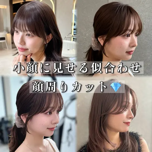 💞本日限定‼️【ワンカラー💎➕似合わせ前髪お顔周りカット➕内部補修トリートメント✨️】超音波アイロン付き🌈