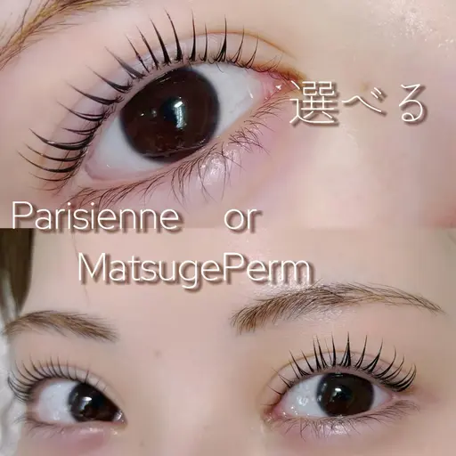 【土日祝限定❤️🪽】まつげパーマorパリジェヌ選べるクーポン🫧（コーティング付き🪄︎︎）