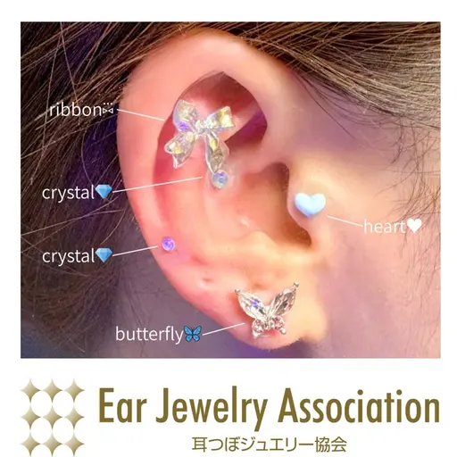 2/27ご来店の方限定！耳つぼジュエリー1100円💎まつ毛メニューとセットで耳つぼジュエリープレゼント🎁