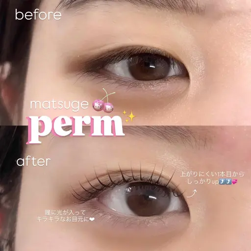 🎀ミニモ学割🎀まつげパーマ¥4,300