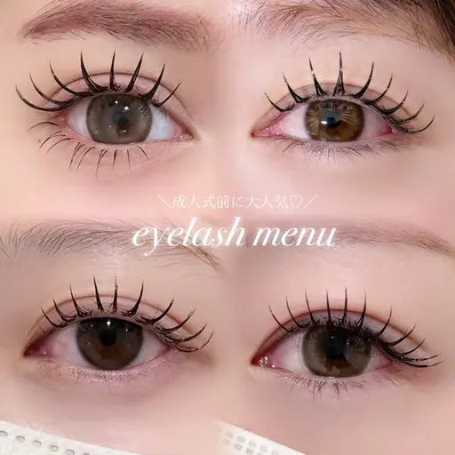 《新成人様クーポン💗 》マツエク120本+束感コーティング