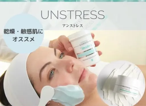 《限定価格》クリスティーナ💎アンストレス💆‍♀️