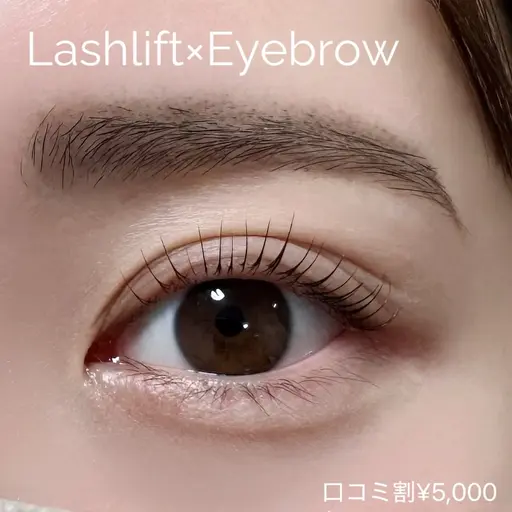 【*˖⌖゚口コミを書いていただける方限定⋆⑅˚₊】まつげパーマ+アイブロウワックス¥5,000