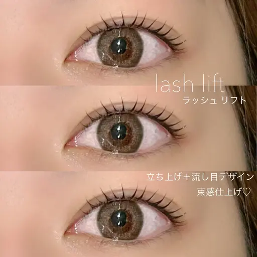 似合わせまつ毛パーマ(アイシャンプー付き)