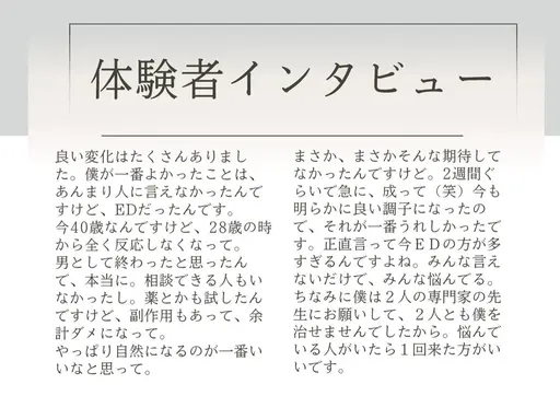【薄毛＆男性機能改善 90分】男性特有の悩みに特化し、根本からアプローチするトータルケア