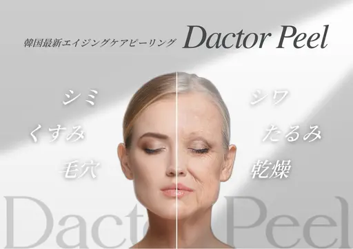 【ララピール進化版】韓国最新肌管理 第5世代ダクトピール ¥9,900→¥7,700