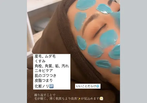 【🔥minimo限定🔥】フェイス脱毛WAX＋眉毛ワックス脱毛(黄金比スタイリング有)＋シートパック