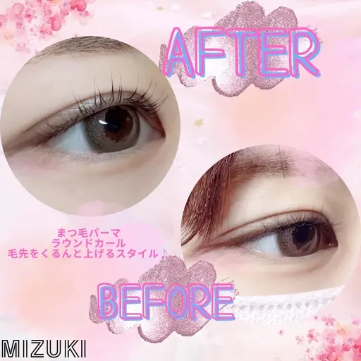 ✨ご新規の方限定✨まつげパーマ※アイリストMIZUKIによる施術　詳細ご確認の上ご予約お願いします。