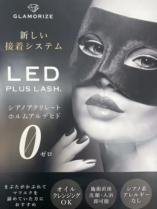 LEDマツエク120本オフ込み【コーティング付】