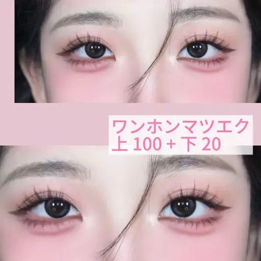 🩶✨人気爆発♪✨漫画ナチュラルデザイン🎀【 ワンホンマツエク100束+20本下】