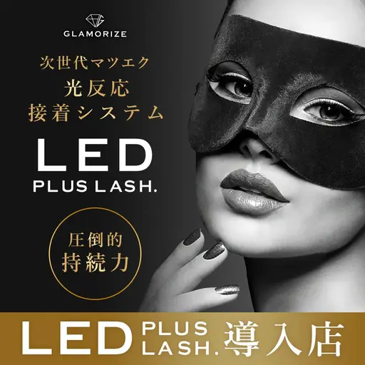 平日日限定☆LEDエクステ☆フラット120本～　6000円～