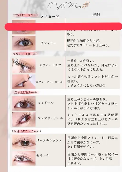 【選べるまつげパーマ無料モデル】🌼🌈詳細を必ずお読み下さい。