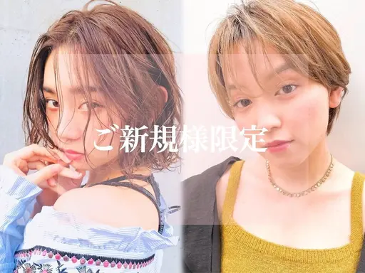 ✨本日限定✨【ご新規様/渋谷駅1分】カット＋髪質改善ケアカラー＋3step TR/￥6900