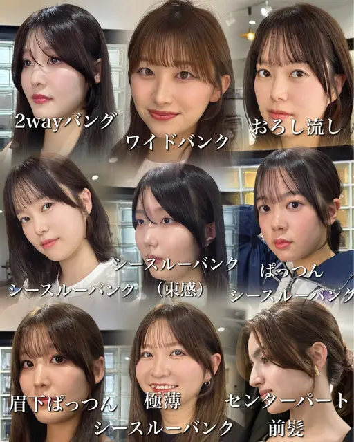 🌟似合う前髪を教えて欲しい方へ🌟