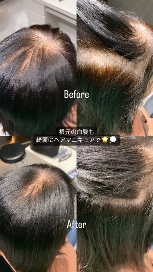 ヘアマニキュア