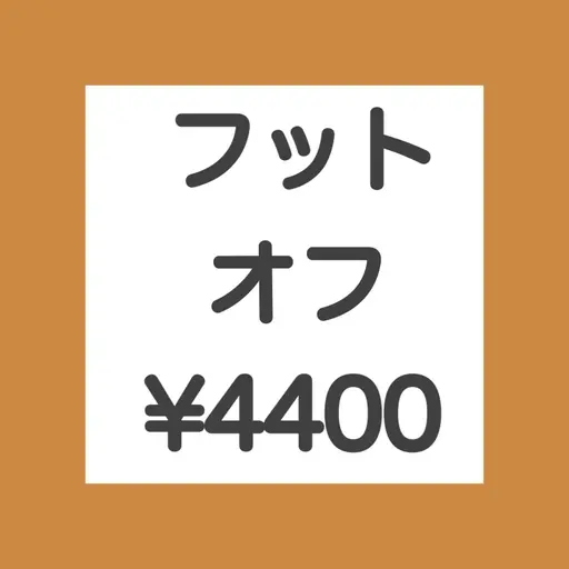 口コミ限定🌈【全員】【フット/オフのみ】ソフトジェルオフ／（他店様10本）¥4400 ♦︎20分