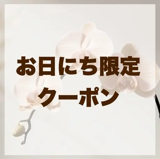 ✨トリートメント付き♪ まつ毛パーマ✨