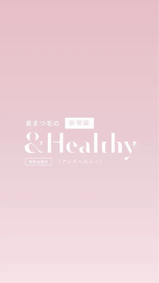 3月限定💞注目度No. 1🌟アンドヘルシー➕バインドロック100束※初回オフ無料♡