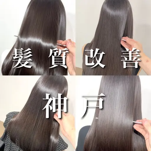 🪞髪質改善ストレート（酸性）＋オリジナルケア