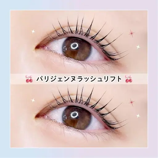 パリジェンヌ【モデル様】