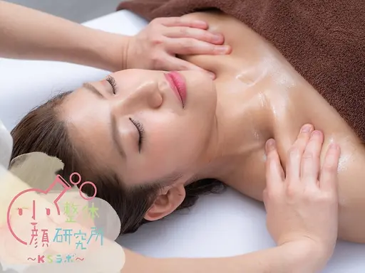 【1/19限定】当店独自の技術小顔整体コルギ+オプション70分!身体の根本から改善し小顔を手に入れませんか?◆税込0円