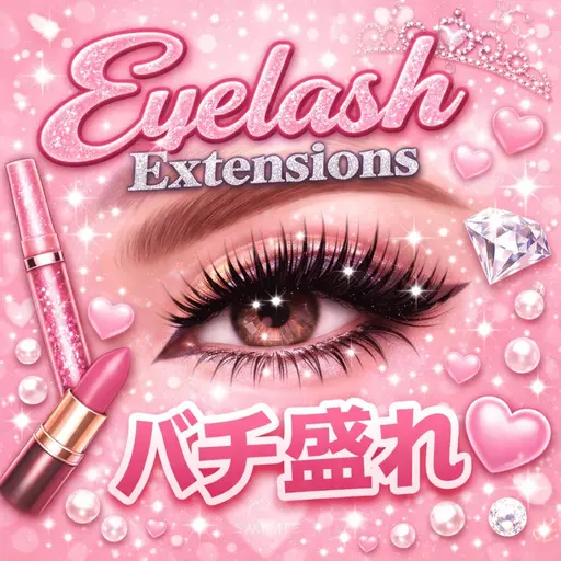 👱🏽‍♀️🤟🏾ギャル集合💖🌺ロングマツエク上下付けれるだけ‼️MAX長さ18mm