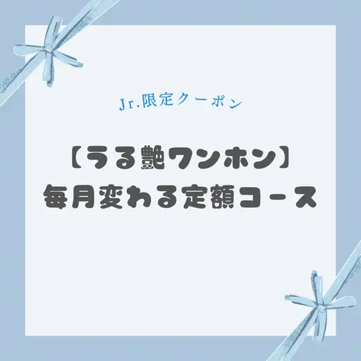 【Jr.ネイリスト】ワンホン定額ネイル✧*｡