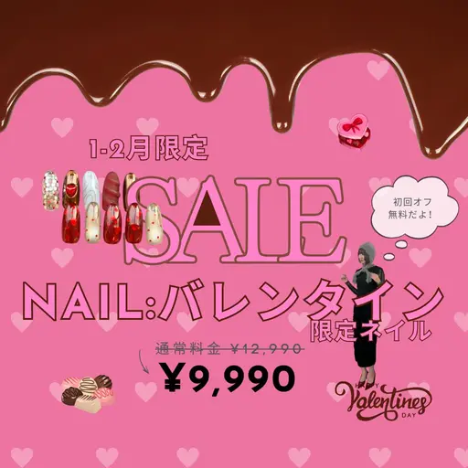 【1~2月限定SALE】ワンカラー ¥8,490→¥6,990※初回オフ無料｟オフあり｠\ 予約リクエスト大歓迎 /