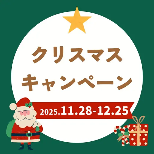 💝Christmasキャンペーン💝まつ毛パーマ✨コーティング付き🪽