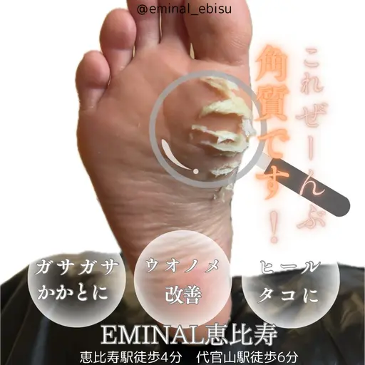 韓国式足裏ケア《ペディプランニング》練習モデル募集