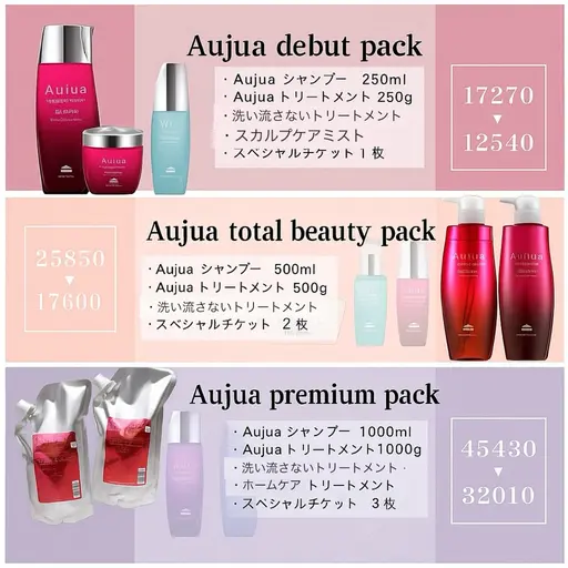 【Aujua福袋】選べるトリートメントorヘッドスパ付き✨
