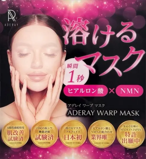 続く保湿💆♀️ワープマスク体験‼️