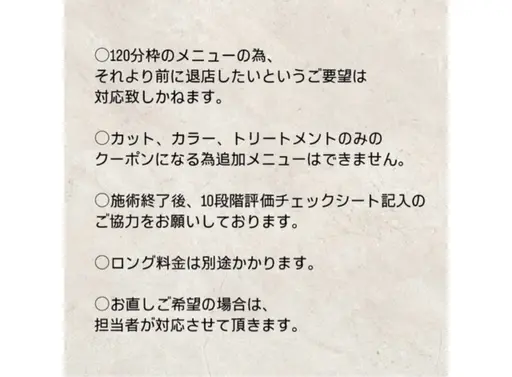 【スタイリストデビュー試験】カット➕カラー➕Aujua 1step トリートメント
